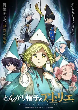 热血科幻动漫星轨少年更新至09话在线观看